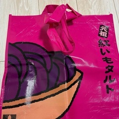 紅芋タルト　袋