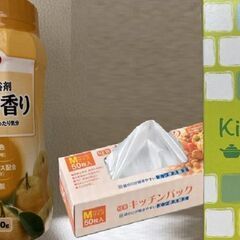 キッチンセット、キッチンパック、入浴剤の３セットでお譲りします