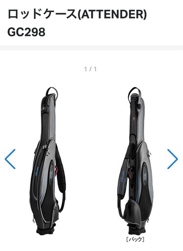 がまかつ　アテンダー