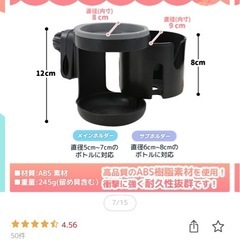 ベビーカー　ドリンクホルダーの画像