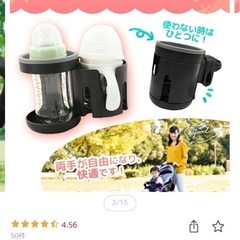 ベビーカー　ドリンクホルダーの画像