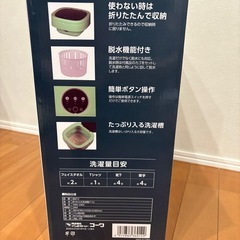 折りたたみ洗濯機の画像
