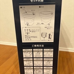 折りたたみ洗濯機の画像