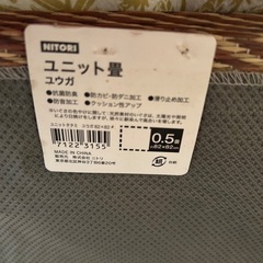 ニトリ　置き畳の画像