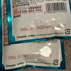 ピュリナワン パウチ 避妊去勢した猫の体重ケア チキングレービー仕立て 50g×20の画像