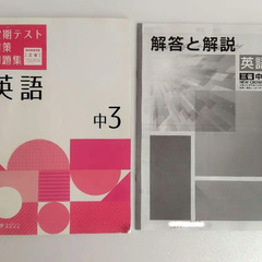 ITTO個別指導学院　問題集『数学』『英語』『一問一答式 公民・英・国・理』中3の画像