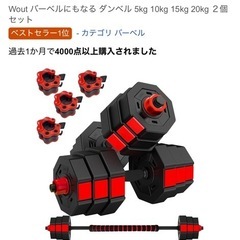 ダンベル可変式の画像