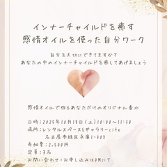 インナーチャイルドを癒す自分ワーク🌿