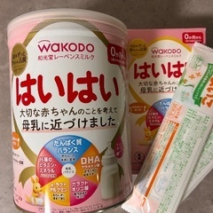 【未開封】はいはい(粉ミルク🍼