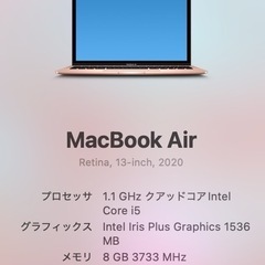 【美品・付属品完備】MacBook Air 13インチ 2020 Intel Core i5 / 8GB / 箱・充電器付きの画像