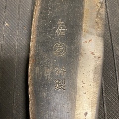 ナタ②の画像