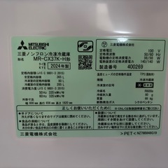 2024年製 冷蔵庫の画像