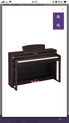 【交渉中】訳あり YAMAHA CLP-470 グラビノーバ