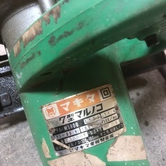 マキタ・丸のこの画像