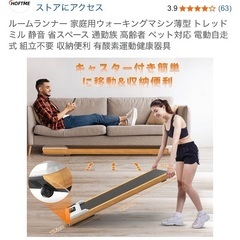 お取引相談中 ルームランナーの画像