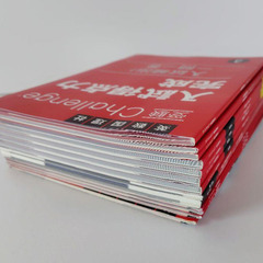 チャレンジ中学生講座　岡山県　高校受験徹底対策　13冊セット　新品・未使用　解答付の画像