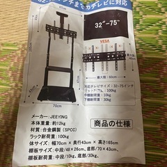 テレビスタンドの画像