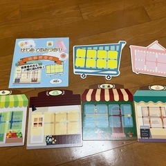 はじめてのおつかい
