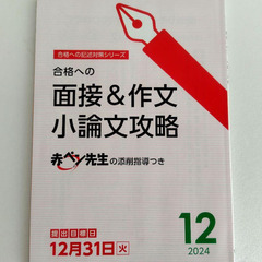 入試に向けてシリーズ『いち高合格BOOK1〜5』志望校　内申点　面接 雑誌　11冊セットの画像