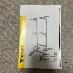 懸垂マシンの画像