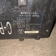 ワインセラーの画像