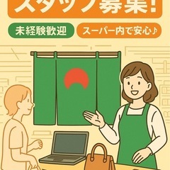 1人仕事でストレスなし！買取店スタッフ募集！
