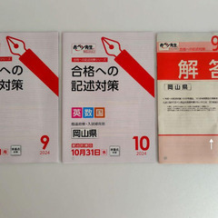 判定模試『入試完全予想リハーサルテスト』高校入試　2025年　の画像