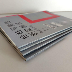 判定模試『入試完全予想リハーサルテスト』高校入試　2025年　の画像