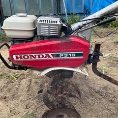 ホンダ　Honda  耕運機　F310