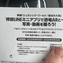 ジュラシックワールド★特典の画像