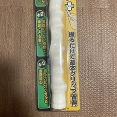 【新品未使用】ゴルフのスイング練習グリップの画像