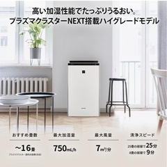シャープ　加湿　空気清浄機の画像