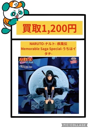 ナルト疾風伝】うちはイタチ Memorable Saga 8点セット ナルト疾風伝