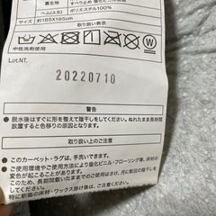ニトリ　Nウォームカーペットラグ　の画像