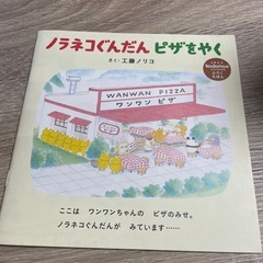 ノラネコぐんだん本の画像