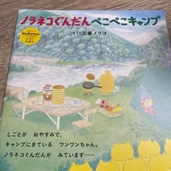 ノラネコぐんだん本の画像