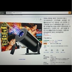 PliPla 2025年最新モデル プロジェクター 18000LM 4K対応の画像