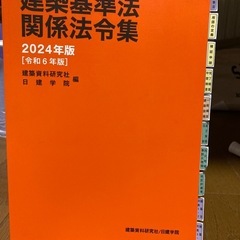 建築士試験によく出る！（2級）の画像
