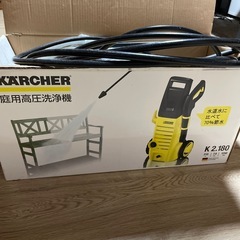 KARCHER　 家庭用高圧洗浄機の画像