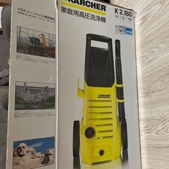 KARCHER　 家庭用高圧洗浄機の画像