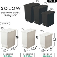 SOLOW ゴミ箱 2個セット ごみ箱 ダストボックス 45Lの画像