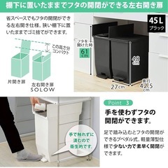 SOLOW ゴミ箱 2個セット ごみ箱 ダストボックス 45Lの画像