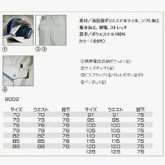 作業着　メンズ　BURTLEパンツ　秋冬向き　85サイズの画像