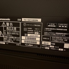 55インチテレビ* ジャンク品の画像