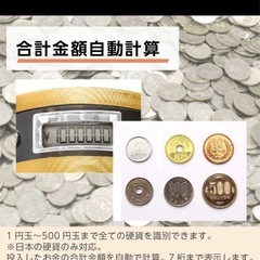 【10／10まで】　自動計算で100万円貯められる貯金箱の画像