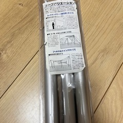 Snow peak キャノピーポール の画像