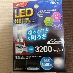 フォグランプとヘッドライトロービーム用の画像