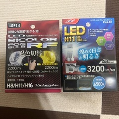 フォグランプとヘッドライトロービーム用の画像