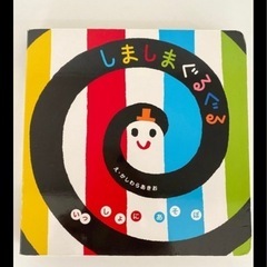 絵本　2冊の画像