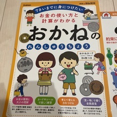 入学準備学習セットの画像